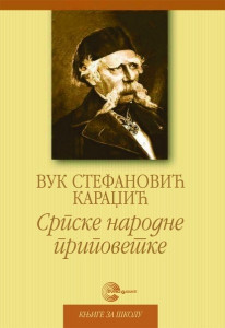 Srpske narodne pripovetke - Vuk Stefanović Karadžić