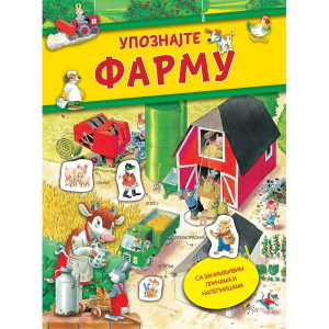 Upoznajte farmu