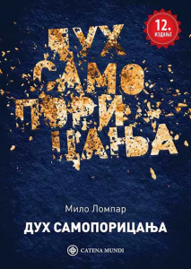 Duh samoporicanja – Milo Lompar