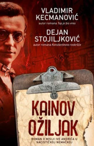 Kainov ožiljak - Dejan Stojiljković, Vladimir Kecmanović