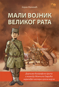 Mali vojnik velikog rata - Zoran Milekić