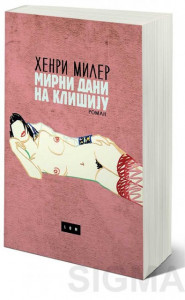 Mirni dani na Klišiju – Henri Miler