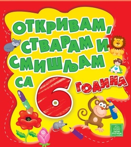 rsd dodaj korpu decu detaljnije cena želja igračke publik praktikum pribor oprema bebe brzi rsd dodaj korpu detaljnije rsd dodaj korpu rsd rsd rsd rsd bebe igračke pogledaj program