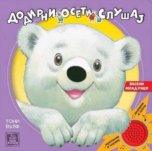 dodirni, oseti i slušaj - Ana kazalis