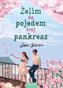Želim da pojedem tvoj pankreas - Joru Sumino