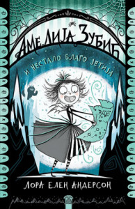 Amelija Zubić i nestalo blago jetija - Lora Elen Anderson