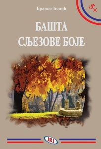 dana rade pred „ english this javascript enable english this javascript enable