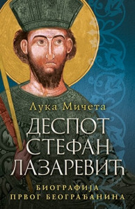 Despot Stefan Lazarević - Luka Mičeta