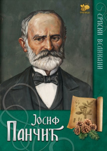 Josif Pančić - Nikola Matović