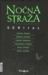 Komplet Noćna straža 1-6 - Sergej Lukjanjenko