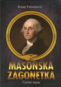 Masonska zagonetka : Čuvari tajne - Bojan Timotijević