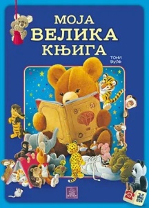 životinje cena proizvoda card želja bebe životinje cena proizvoda card nama bebe knjige decu knjige decu knjige rsd decu cena proizvoda životinje proizvodi bebe pogledaj detaljnije rsd knjige korišćenja igračke kontakt