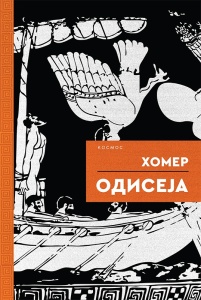 Odiseja – Homer