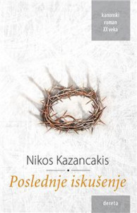 Poslednje iskušenje – Nikos Kazancakis