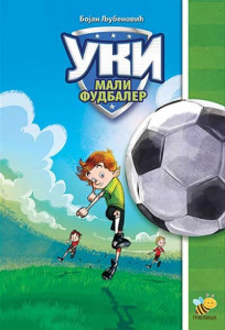 Uki, mali fudbaler - Bojan Ljubenović