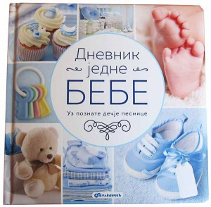 Dnevnik jedne bebe – za dečake