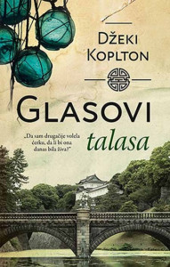 Glasovi talasa - Džeki Koplton