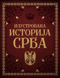 Ilustrovana istorija srba - Vladimir Ćorović,