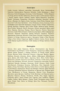 manastiri manastir crkva manastira svetog srbije – srpske svete bogorodice manastirima manastiri manastir crkva manastira svetog srbije – srpske svete bogorodice sveti manastiri manastir crkva manastira svetog srbije – srpske svete bogorodice manastir crk