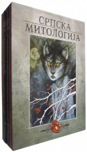 Srpska mitologija I - IV - Milenko Bodirogić