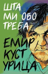 Šta mi ovo treba / Emir Kusturica