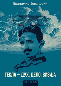Tesla - duh, delo, vizija - Branimir Jovanović