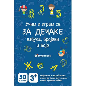 Učim i igram se - Za dečake: azbuka, brojevi i boje