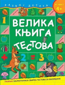 testova knjiga rsd velika knjige rsd testova dostava velika knjige decu rsd vulkan knjige deteta rsd knjige edukativne telefon