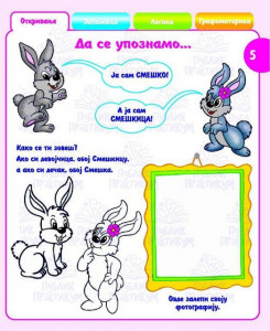 knjige decu akcija igračke isporuka knjige decu škola rsd akcija igračke sveska