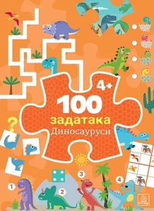 100 zadataka : Dinosaurusi