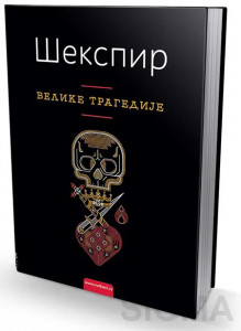 Četiri velike tragedije – Vilijam Šekspir