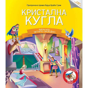 Čitamo zajedno - kristalna kugla