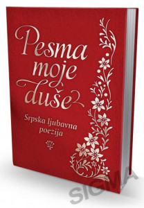 Pesma moje duše: Srpska ljubavna poezija