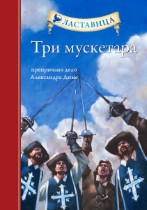 Tri musketara