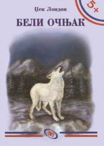 korpu rsd dodaj cena cena rsd decu