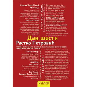 Dan šesti - Rastko Petrović