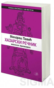 Hazarski rečnik - Ženski primerak - Milorad Pavić