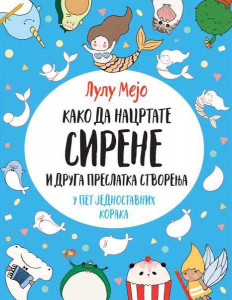 Kako da nacrtate sirene i druga preslatka stvorenja - Lulu Mejo