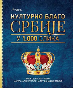 Kulturno blago Srbije u 1000 slika - grupa autora