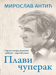 Plavi čuperak - Miroslav Antić