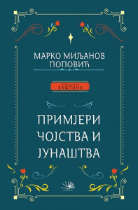 Primjeri čojstva i junaštva - Marko Miljanov