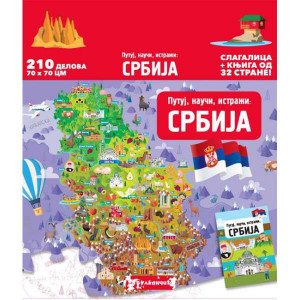 Putuj, nauči, istraži : Srbija – grupa autora