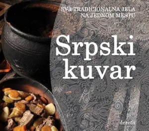 dodaj din veliki jela din recepti godine online din cena korpu beograd knjiga knjiga knjige cena mali kuvar online facebook knjiga priče korpu