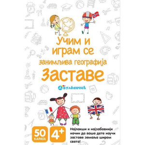 Učim i igram se - Zanimljiva geografija: zastave