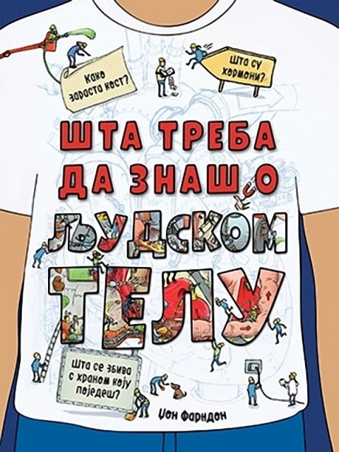 Šta Treba Da Znaš O Ljudskom Telu - Džon Farndon - Img 2
