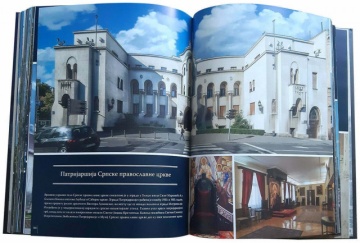Beograd - Vrata Istoka - Kapija Zapada - Katarina Kolaković - Img 4