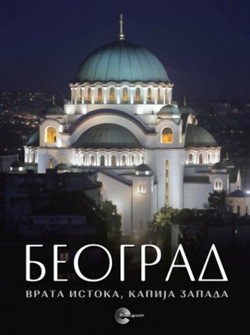 Beograd - Vrata Istoka - Kapija Zapada - Katarina Kolaković - Img 2