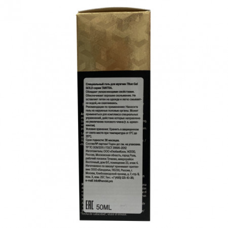 Titan gel gold - Img 3