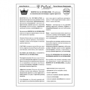 Formula za muškarce | Rulek