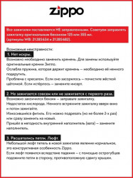 Зажигалка Zippo 200 Brushed Chrome